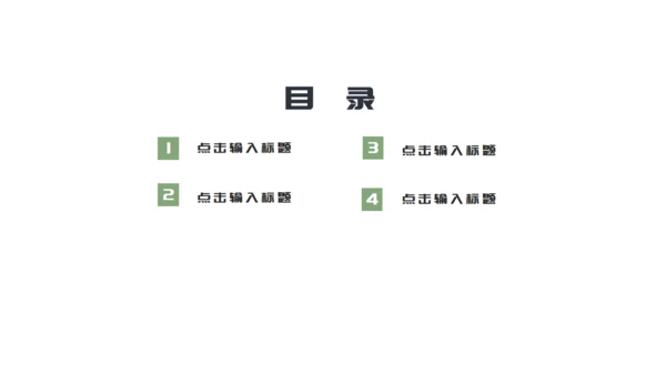 端午节淡雅国风通用PPT模板