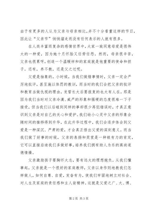 别让青春溜走演讲稿 (5).docx