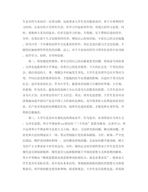 精编之大学生党课培训个人总结范文.docx