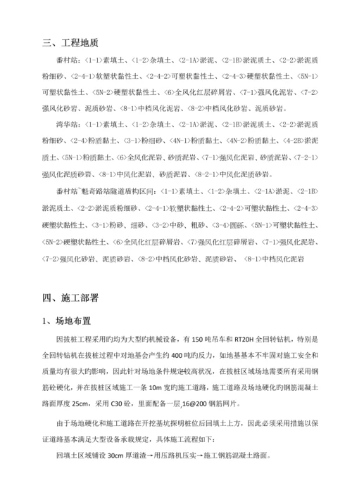 优质建筑拔桩综合施工专题方案.docx