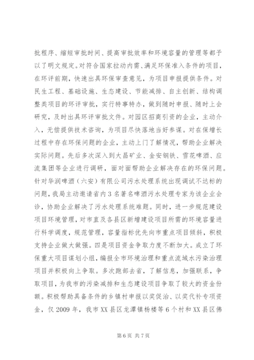 优秀机关党支部事迹材料.docx