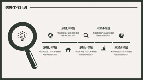 简约植物风年终工作总结汇报PPT模板