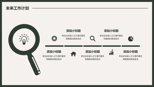 简约植物风年终工作总结汇报PPT模板