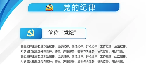 蓝色大气检察干部述职报告动态PPT模板