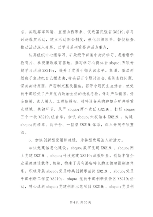 XX年党委工作报告范文.docx