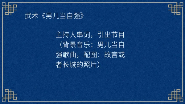 中国风深色中秋知识活动晚会PPT模板