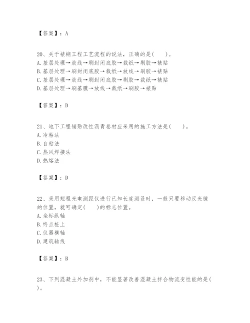 2024年一级建造师之一建建筑工程实务题库含完整答案（夺冠）.docx
