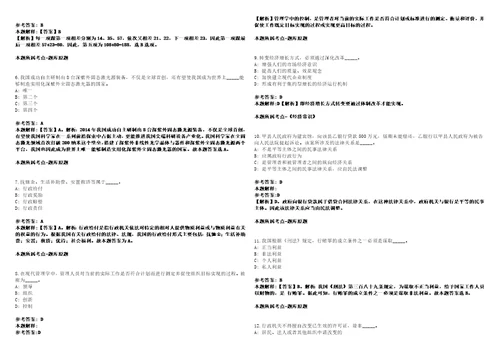 山东2022年08月临沂罗庄区事业单位考选综合文字岗位人员笔试客观类主观题参考题库含答案详解