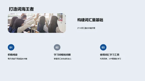 提升语文阅读力
