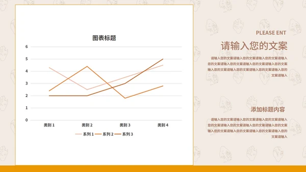 米色简约风门店创业计划PPT模板