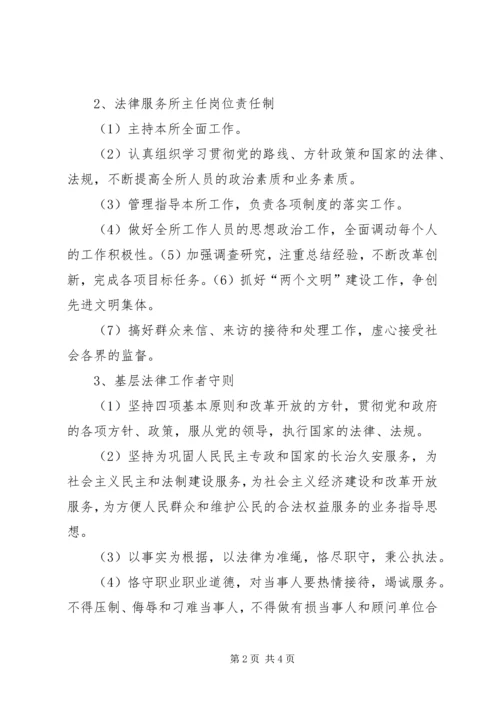 法律服务所XX年计划.docx