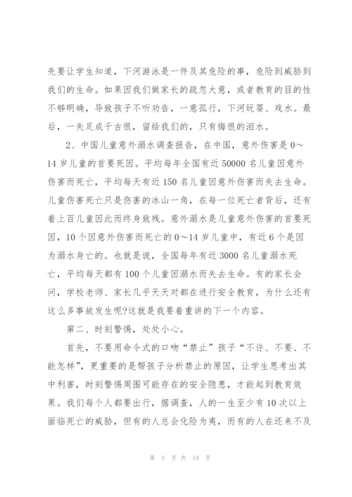 学校防溺水领导简短讲话稿五篇.docx