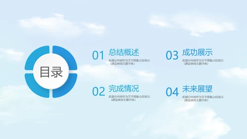 金融保险行业保险公司年年终总结动态PPT模板
