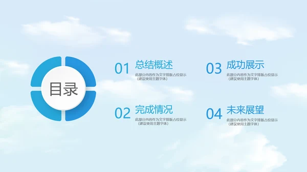 金融保险行业保险公司年年终总结动态PPT模板