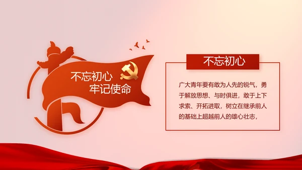修好党史必修课红色革命党史学习教育PPT动态