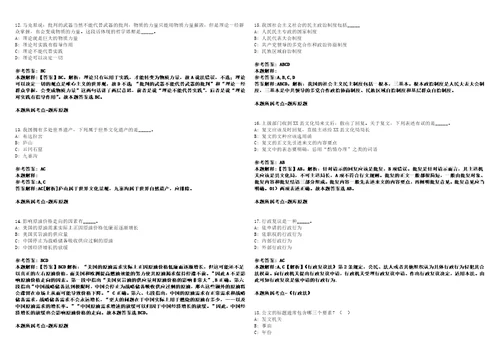 2021年07月广西钦州市水利局水利基本建设站引进优秀人才1人3套合集带答案详解壹考试版