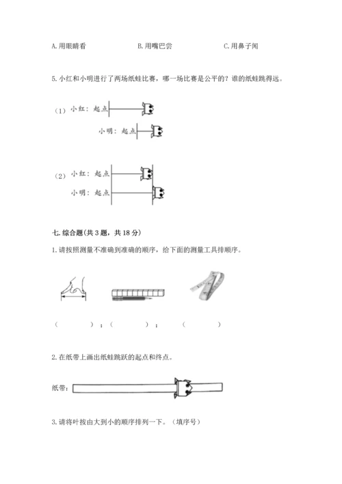 教科版一年级上册科学期末测试卷精品（黄金题型）.docx