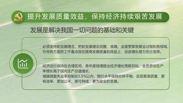 党建引领促发展乡村振兴展画卷PPT