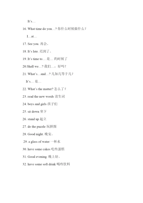 2023年人教版PEP小学四年级英语下册知识点归纳.docx