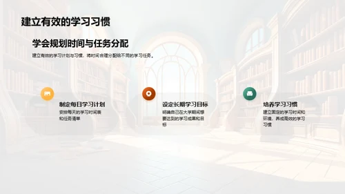 大学生活全览