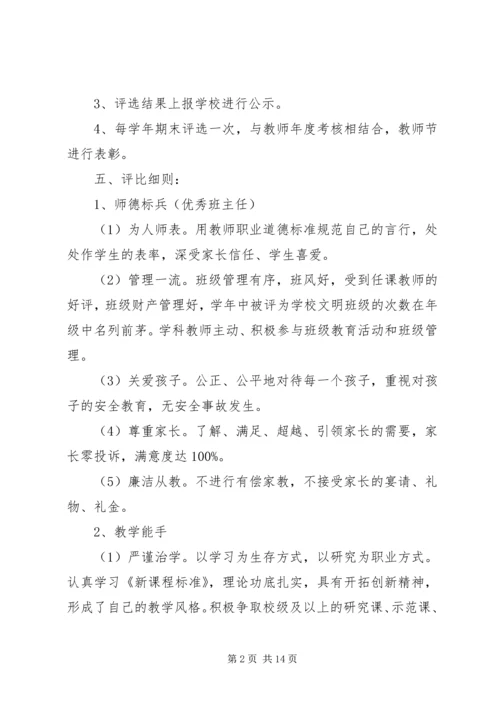 表彰活动方案3篇.docx