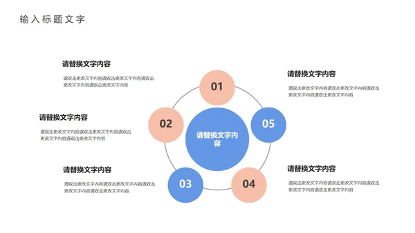 蓝色简约风入职培训PPT模板