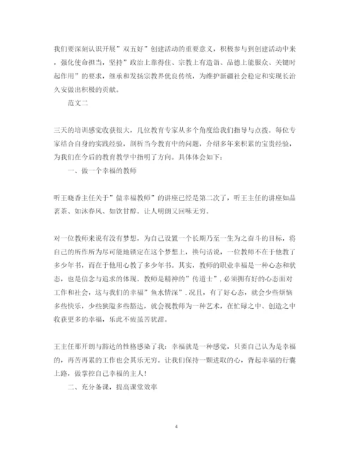 精编乡镇干部三支队伍学习心得体会范本.docx