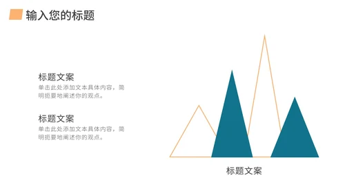 黄绿大气高级项目计划书PPT模板