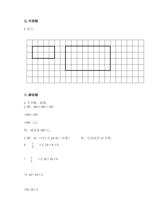 重庆市大足县六年级下册数学期末测试卷有精品答案.docx