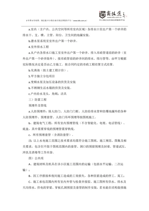 水电安装工程劳务分包合同.docx