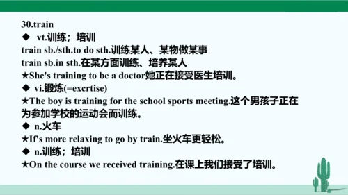 人教八下 Unit 2 I'll help to clean up the city parks.单