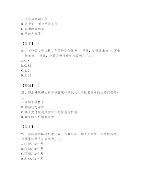 2024年设备监理师之质量投资进度控制题库ab卷.docx