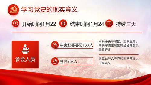 感悟初心使命强化责任担当动态PPT模板