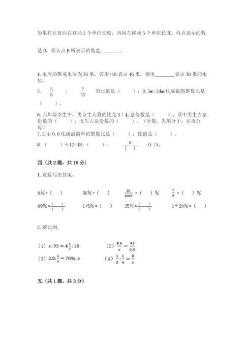 浙江省【小升初】2023年小升初数学试卷及答案【有一套】.docx