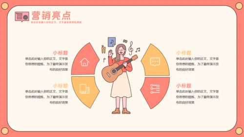 绘画才艺直播主题通用PPT模板