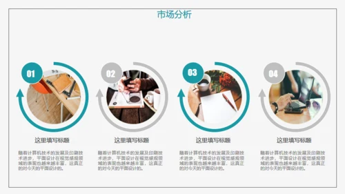 灰色简约大气商务工作计划通用PPT模板