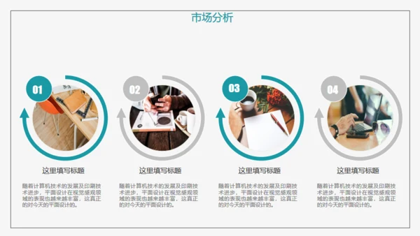 灰色简约大气商务工作计划通用PPT模板