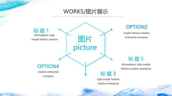 蓝色大气公司产品介绍图片展示宣传PPT
