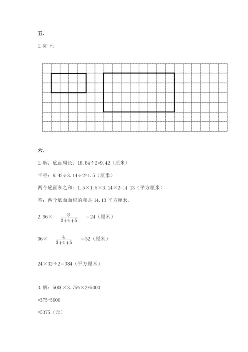 小学数学六年级下册竞赛试题及完整答案（易错题）.docx