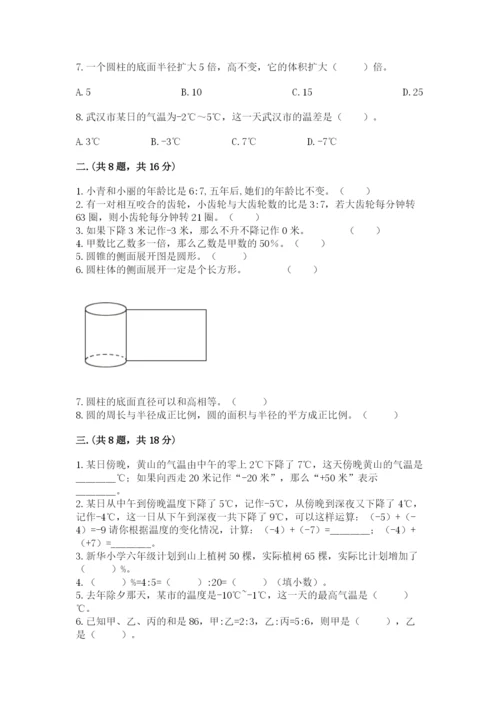 浙江省宁波市小升初数学试卷（考点精练）.docx