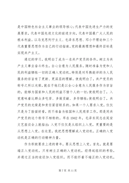 党课党史学习心得体会3篇.docx