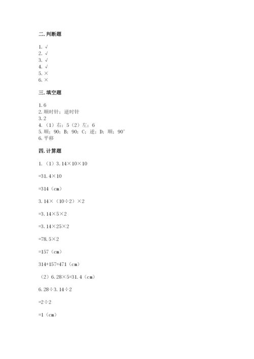 北师大版六年级下册数学期末测试卷及答案（易错题）.docx