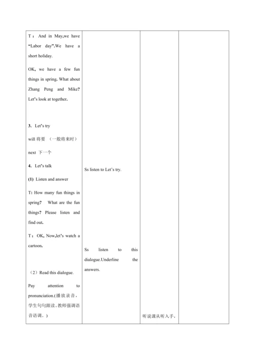 【课堂跟踪】Unit 3 My school calendar  Part A  Let′s tal