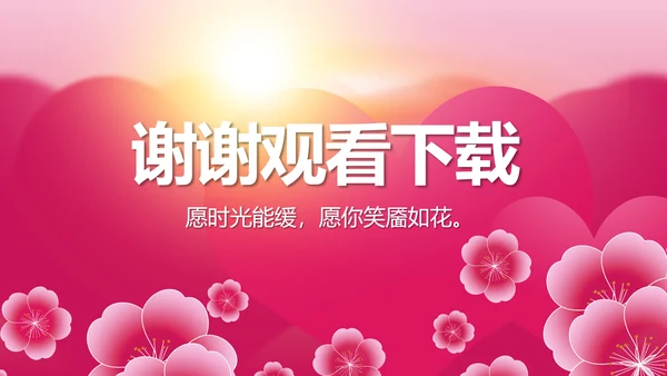 粉色美容院礼仪培训动态PPT模板