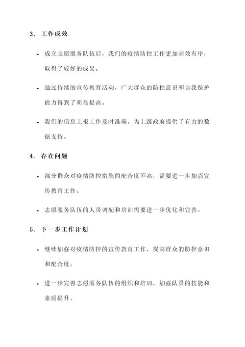 乡镇民政所工作汇报