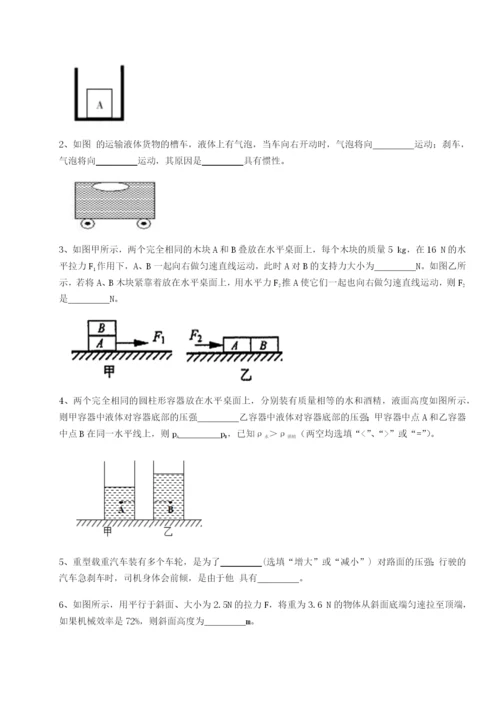 福建龙海第二中学物理八年级下册期末考试专项练习试题（含答案解析）.docx