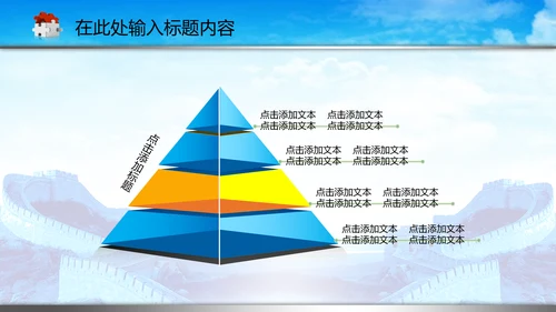 司法局中国司法PPT模板法律法规
