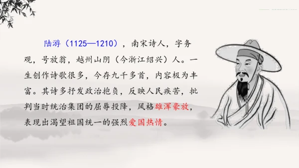 12古诗三首    课件