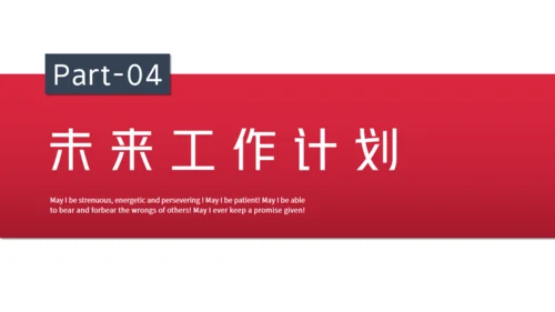 部门工作总结汇报通用PPT模板