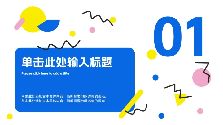 线条论文开题答辩ppt模板